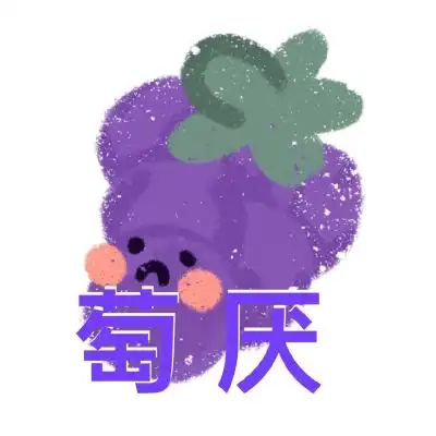  可爱头像如果不喜欢这朵花就请微信头像我要个性网
