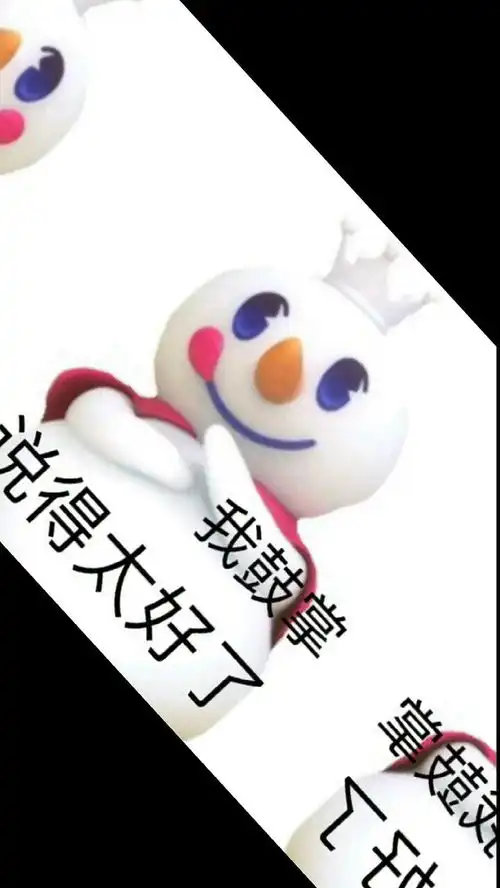  i了i了表情包蜜雪冰城
