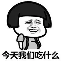 我不吃这套图片表情包