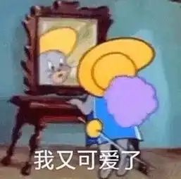 你好的表情包杰瑞