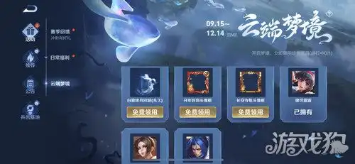 王者荣耀云缨表情包新英