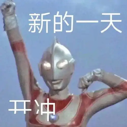 跟你超配的沙雕表情包 跟你超配的沙雕表情包