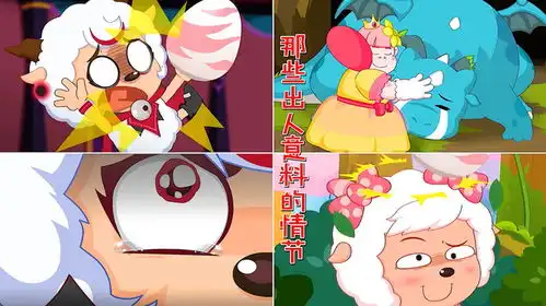  懒羊羊两次用美羊羊的蛋砸人,影王喜羊羊被砸出表情包