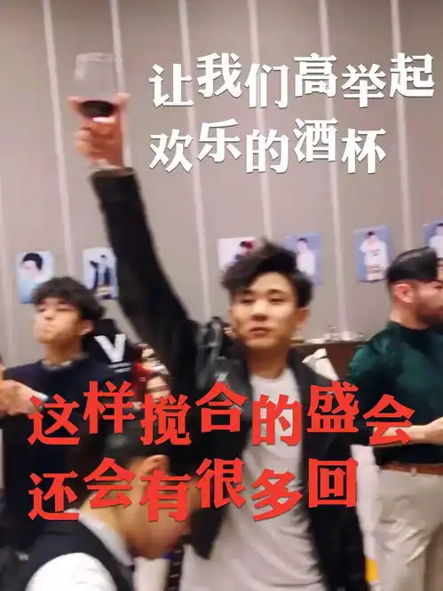  每日一问1.10这样搅合的盛会完没完惹