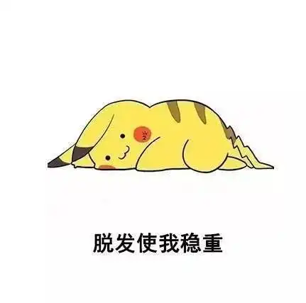  桑心啊大学生成脱发主力军,我一个美少女要秃了