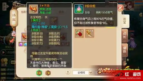  梦幻诛仙手游法宝特攻怎么选择法宝特攻选择分析