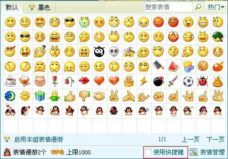  为什么打字不自动出表情包了