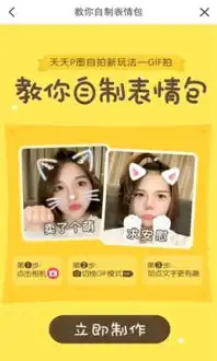 如何用视频做表情包视频