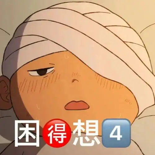  表情包微笑中透露着无语