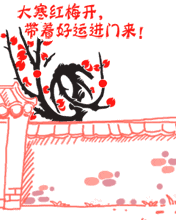  大寒祝福动态微信表情包