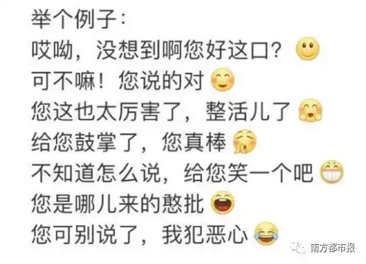  学生微信群发了个表情就被老师批评,网友点明真相