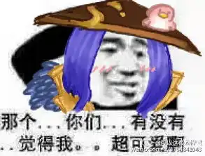  王者荣耀斗图表情包第三十八期这英雄削的好