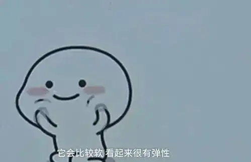  广州小伙靠微信表情包赚了50万,这套表情包你可能天天在用好食多hsd第842期