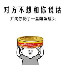 扔肥皂表情包求你