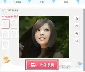 美图秀秀如何制作搞笑表情 美图秀秀如何制作搞笑表情