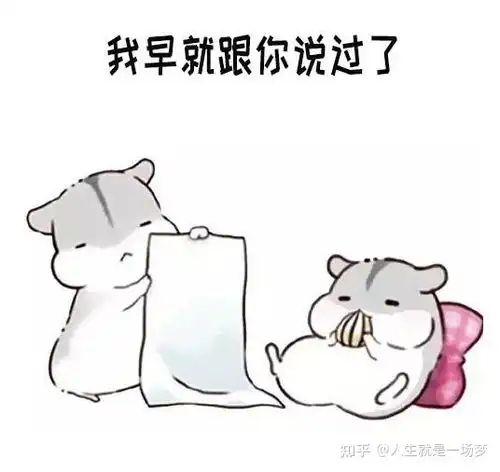 仓鼠表情包男生最讨厌女生说的几句话仓鼠表情包 仓鼠表情包男生最讨厌女生说的几句话仓鼠表情包