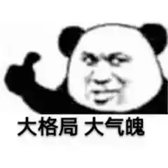  动图表情包来咯,啊好可爱