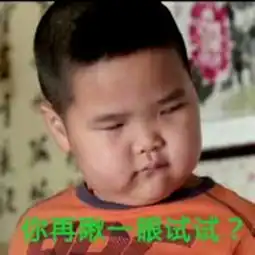 进城了表情包谢腾飞
