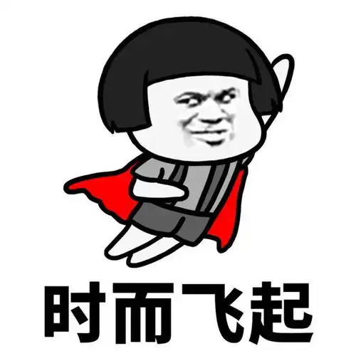  别灰心啊,人生就是这样,起起落落搞笑表情包