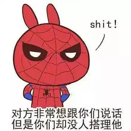 给我500元鼻孔表情包蜘