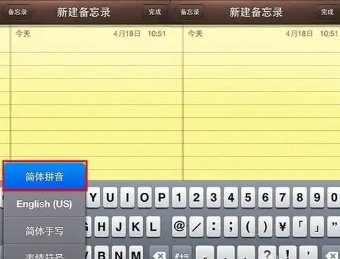  苹果手机键盘上的表情怎么设置出来