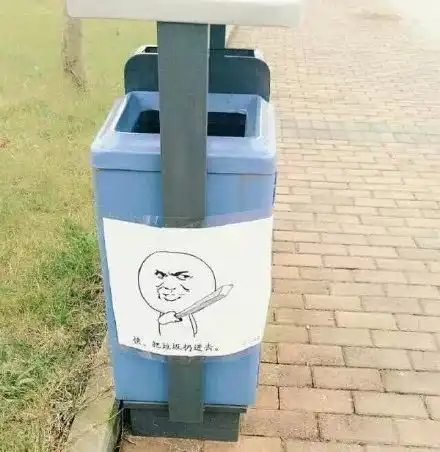  大学呆萌表情包垃圾桶,这样的垃圾桶,你还好意思乱扔垃圾么