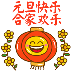 恭喜微信表情包新婚