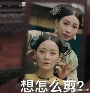  理发回来,我妈让我先别回家.她怕心脏受不了,哈哈哈哈哈哈