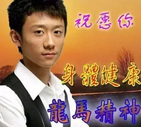  沙溢给杨幂送祝福被回白展堂的尴尬一笑,这些大明星比你们还喜欢用自己的表情包